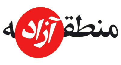 نمین در نقشه منطقه آزاد اردبیل قرار گرفت