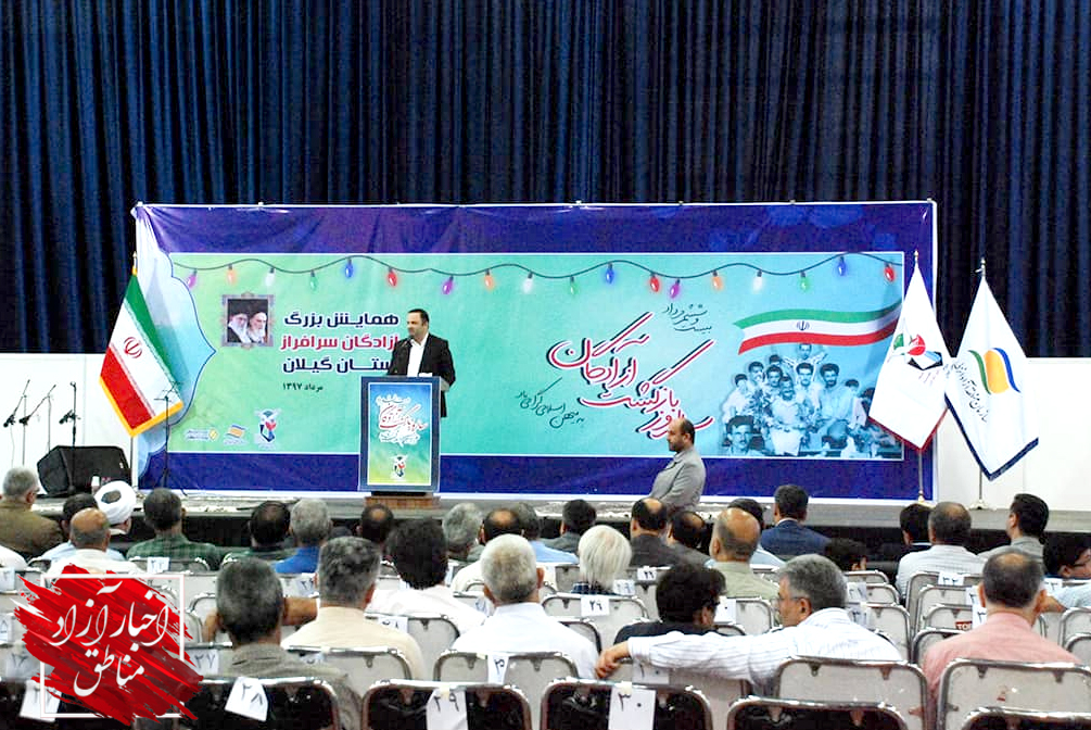 همایش بزرگ آزادگان سرافراز استان گیلان در منطقه آزاد انزلی برگزار شد