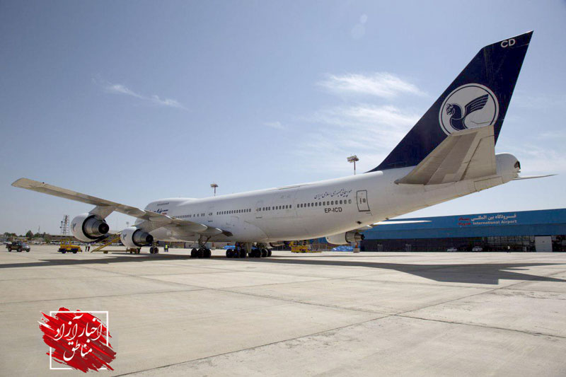 ورود رسمی «ایران ایر» به فرودگاه بین‌المللی پیام