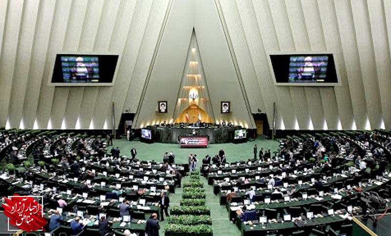 تصویب کلیات لایحه ایجاد مناطق آزاد سرخس-‌دوغارون و مازندران
