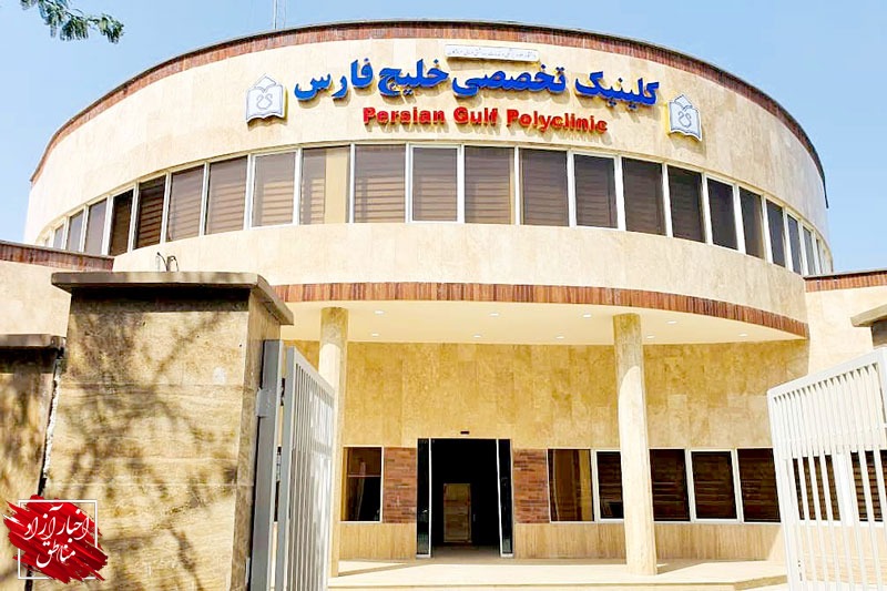 اهدای ۱۲میلیارد ریال تجهیزات پزشکی به کلینیک خلیج‌فارس توسط سازمان منطقه آزاد قشم
