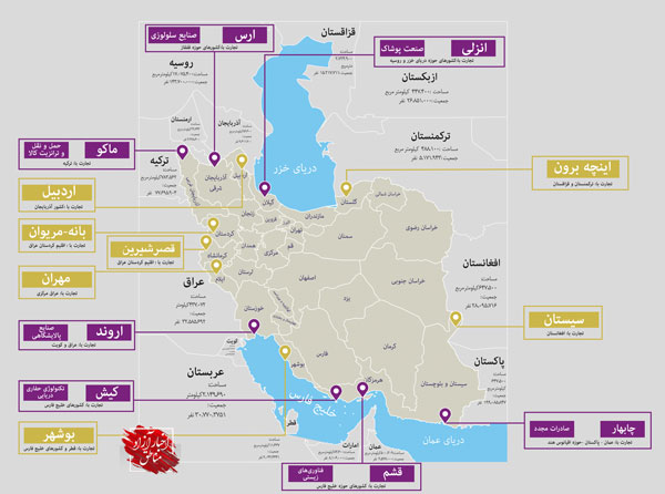 مناطق آزاد پانزده‌گانه ایران، میراثی ماندگار برای دولت‌ سیزدهم