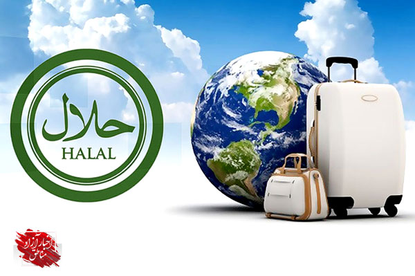خلق منابع درآمدی پایدار، با توسعه گردشگری حلال در مناطق آزاد
