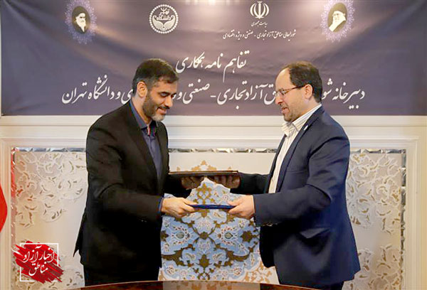 جذب توریسم علمی با تاسیس پردیس‌های بین‌المللی دانشگاه تهران در مناطق آزاد