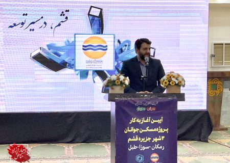 قشم، الگوی اجرای نهضت ملی مسکن در میان مناطق آزاد کشور