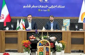 فراهم شدن بستر سفر ارزان برای خانواده‌ها در جزیره قشم