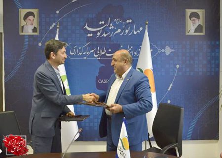 منطقه آزاد انزلی، پایلوت استفاده از سفرکارت بانک قرض‌الحسنه مهر ایران