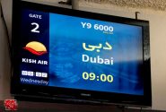 برقراری مجدد پرواز کیش به دبی پس از ۴سال وقفه