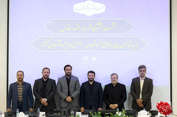 راه‌اندازی دفتر هماهنگی مشترک سازمان منطقه آزاد کیش و شهرداری مشهد
