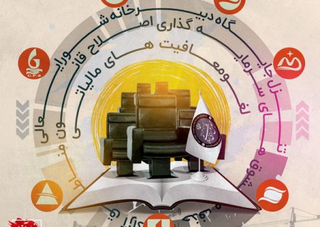 احیای مشوق‌ها و تحکیم ضمانت اجرایی؛ بایسته‌های اصلاح قانون مناطق آزاد
