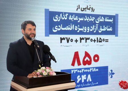 شاخص سهولت کسب‌وکار در مناطق آزاد و ویژه اقتصادی ایران از میانگین جهان بهتر است!