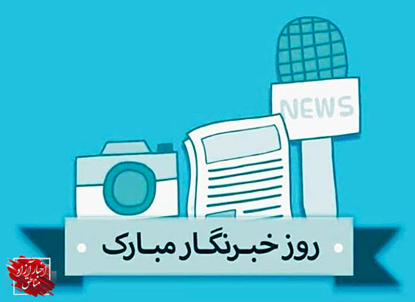 ضرورت پرواز آزادانه سیمرغ دانایی و آگاهی در آسمان مناطق آزاد ایران