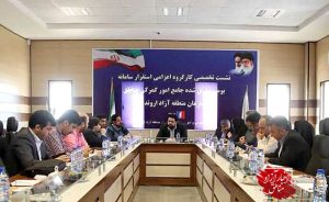 در نشست تخصصی کارگروه استقرار سامانه جامع گمرکی مناطق آزاد در اروند مطرح شد: اجرای کامل سامانه جامع گمرکات کشور در مناطق آزاد