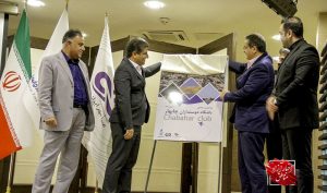 تحول دیجیتال در گردشگری منطقه آزاد چابهار
