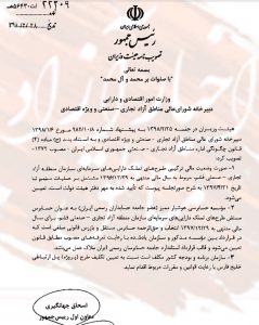 سازمان برنامه و بودجه ملزم به تعیین تکلیف پل ارتباطی خلیج فارس قشم شد