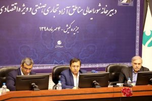 کلیه مجوزهای صادره توسط سازمان‌های مناطق آزاد و ویژه اقتصادی برای دریافت خدمات بانکی ملاک عمل قرار می‌گیرد