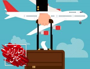 گردشگری تجاری، مزیت رقابتی مناطق آزاد