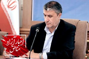 انتصاب مدیرعامل جدید شرکت شهر فرودگاهی امام خمینی‌(ره)