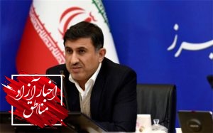 منطقه ویژه اقتصادی پیام؛ موتور محرک تولید و خدمات کشور