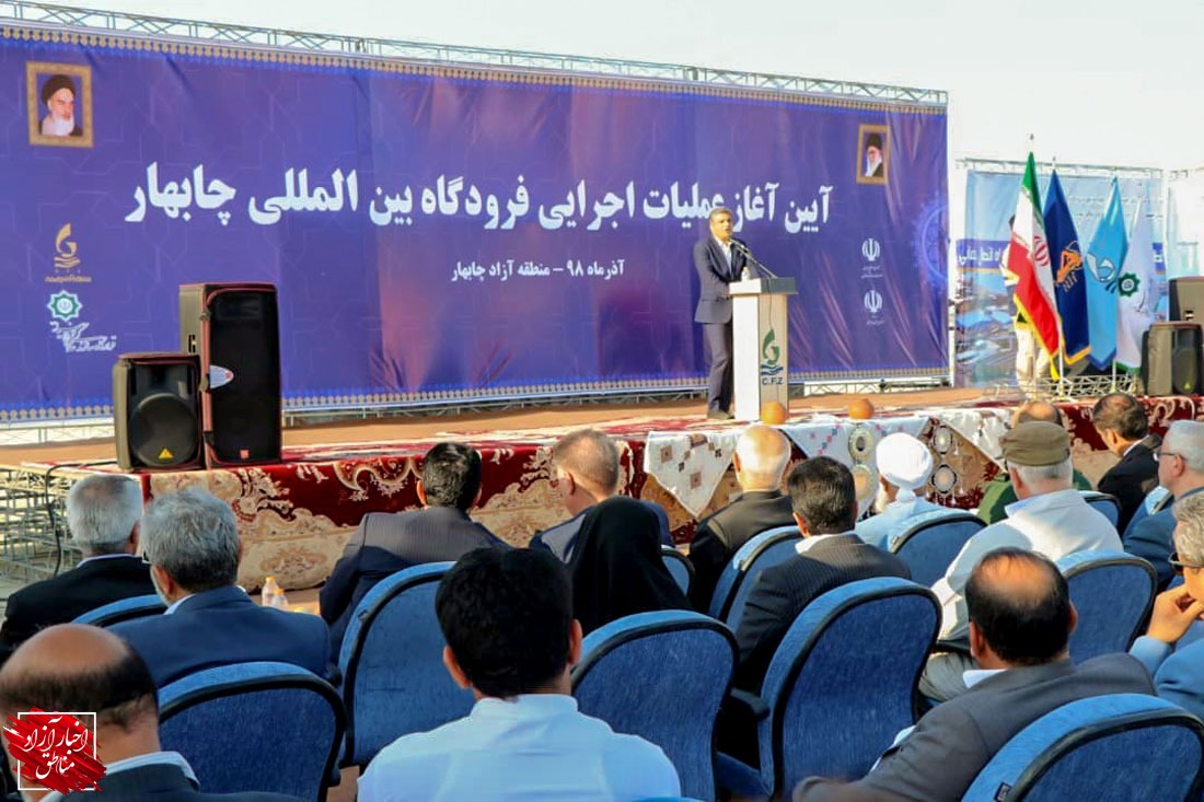 عملیات اجرایی فرودگاه بین‌المللی چابهار کلید خورد