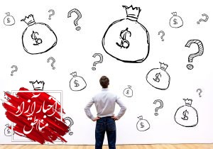 تامین مالی، قطعه گمشده پازل توسعه مناطق آزاد
