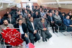 برگزاری کارگاه آموزشی معرفی ظرفیت‌های اقتصادی اوراسیا در منطقه آزاد انزلی