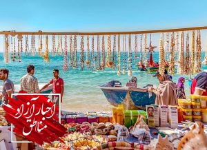 گردشگری مناطق آزاد، در بند محدودیت‌ها