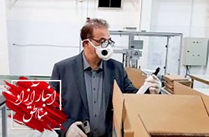 تغییر خط تولید شرکت الیزه کیش برای مقابله با ویروس کرونا در کیش