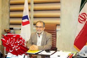 پیشرانی مناطق آزاد و ویژه در اقتصاد کشور در سال۹۹