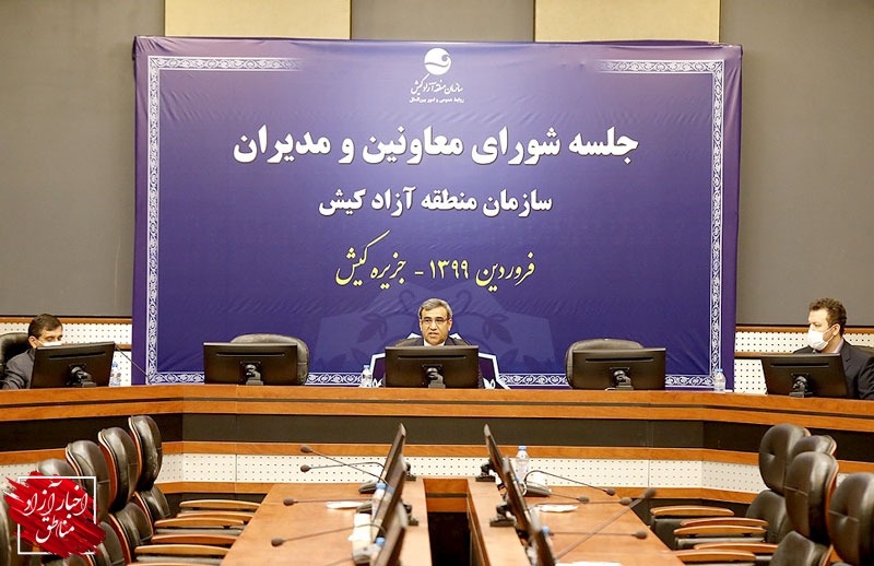 مدیریت مجموعه املاک سازمان منطقه آزاد کیش با تعریف شیونامه‌های جدید