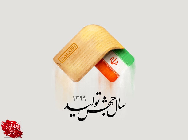 جهش تولید، برآیند اجرای واقعی قانون در مناطق آزاد
