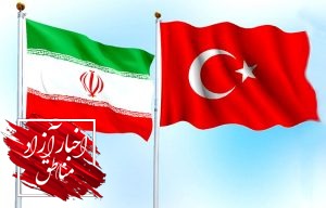 آغاز دور جدید همکاری‌های اقتصادی ایران و ترکیه با رعایت پروتکل‌های بهداشتی