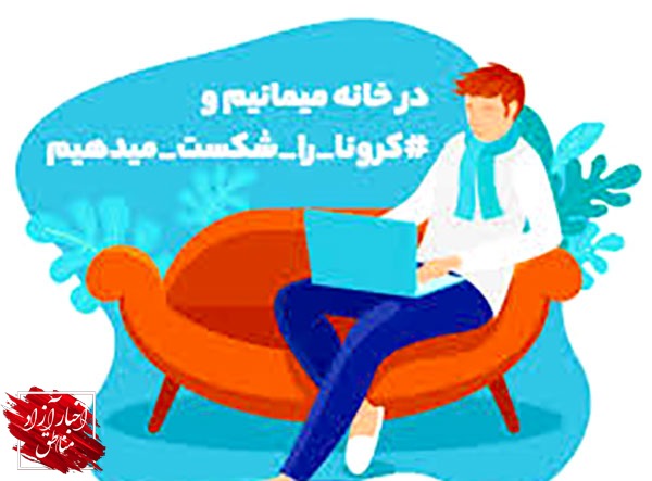 راه‌اندازی فروش بلیت آنلاین در اپلیکیشن سلامت کیش