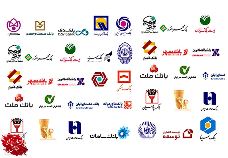 اعلام ساعت کار بانک‌ها و موسسات مالی و اعتباری در کیش
