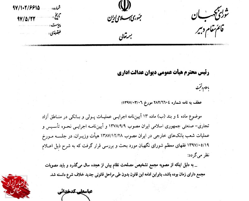 حضور بانک‌های خارجی؛ مزیت ابطال شده مناطق آزاد