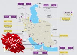 سرنوشت مناطق آزاد، همچنان در هاله‌ای از ابهام