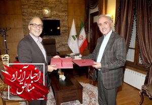 امضاء تفاهم‌نامه تامین اراضی جهت توسعه محدوده مناطق روستایی ارس