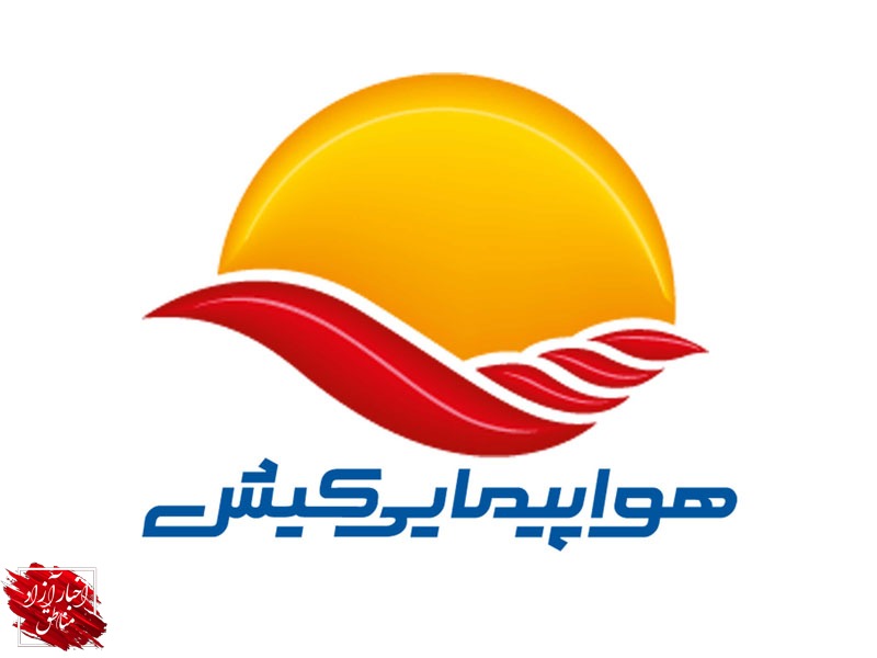 اعطای مجوز آموزش‌های الکترونیک به شرکت هواپیمایی کیش