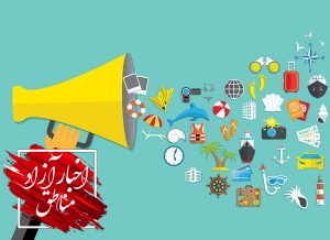 گذر از گفتمان فرهنگ اقتصادی به اقتصاد فرهنگی در مناطق آزاد
