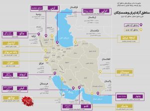 اصلاح قانون؛ دغدغه جامعه هدف مناطق آزاد