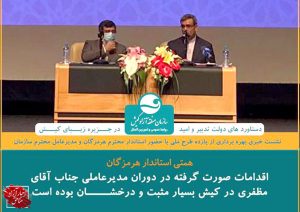 جزیره کیش، در مسیر توسعه و پیشرفت پایدار و متوازن