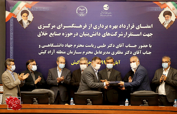 توسعه علمی و فناورانه در کیش با حضور جهاد دانشگاهی