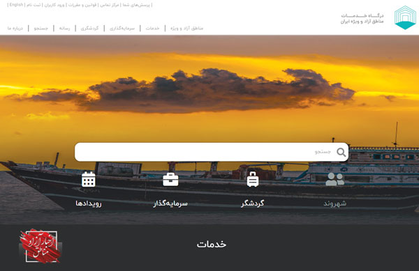 پیامد گشودن پنجره‌ای برای حضور اغیار و بستن تار و پود مناطق آزاد
