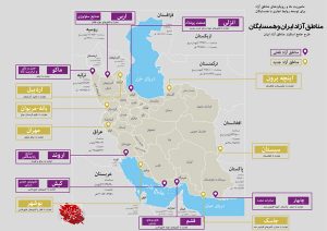 استمرار انگاره‌های ذهنیت مبنا در شمایل بررسی کارشناسی عملکرد مناطق آزاد
