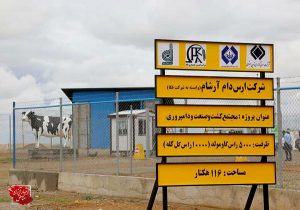 سرمایه‌گذاری ۲۲۸میلیارد تومانی در بخش کشاورزی منطقه آزاد ماکو