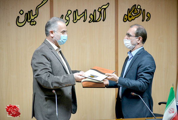انعقاد تفاهم‌نامه همکاری میان سازمان منطقه آزاد انزلی و دانشگاه آزاد اسلامی گیلان