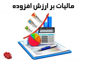 شمول مالیات بر ارزش افزوده؛ حذف معنای آزادی از مناطق