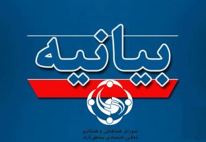 تخطئه مناطق آزاد در سال مانع‌زدایی‌ها برخلاف منویات مقام معظم رهبری