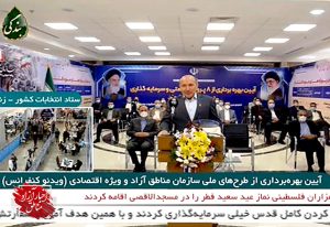 بهره‌برداری از ۸طرح صنعتی و تولیدی در منطقه آزاد اروند