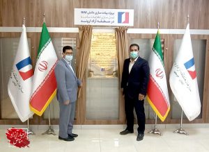 استقرار دانش مدل‌سازی اطلاعات ساخت در منطقه آزاد اروند